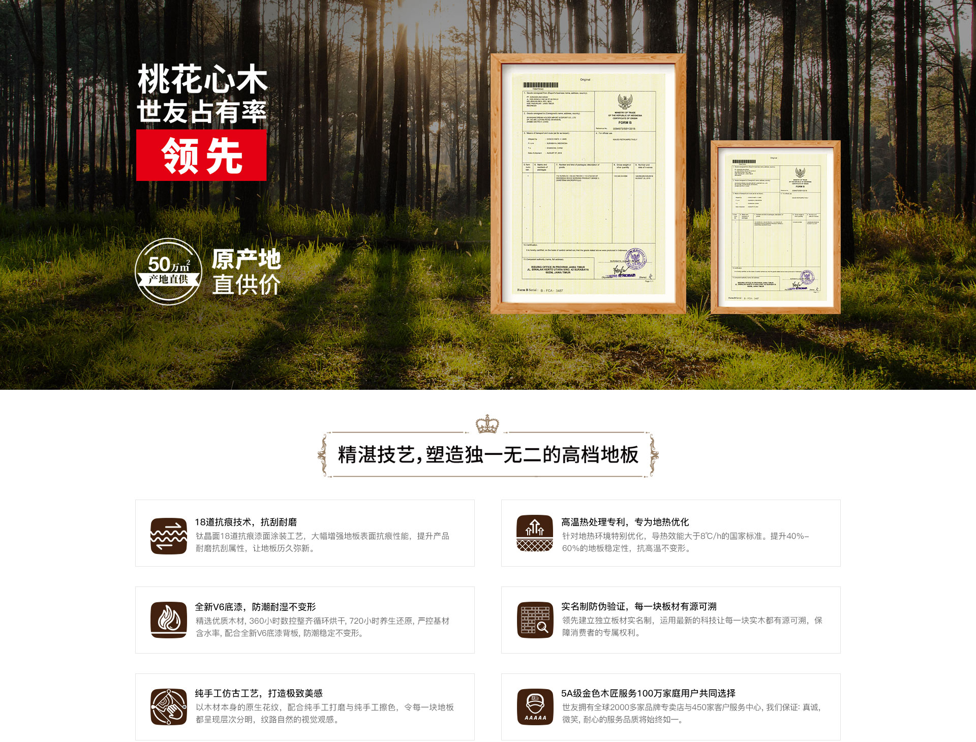 1595皇家桃木心木，買的起高檔地板