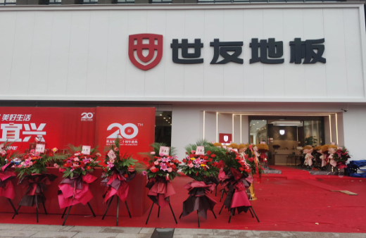 “世”在人為 | 世友地板江蘇宜興經(jīng)銷(xiāo)商陳建平：誠(chéng)信合作共贏，世友的未來(lái)不可替代