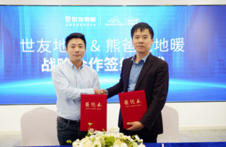 零碳地暖 · 健康家 | 世友地板與熊爸爸品牌強(qiáng)強(qiáng)聯(lián)手，共贏零碳家居不凡未來(lái)