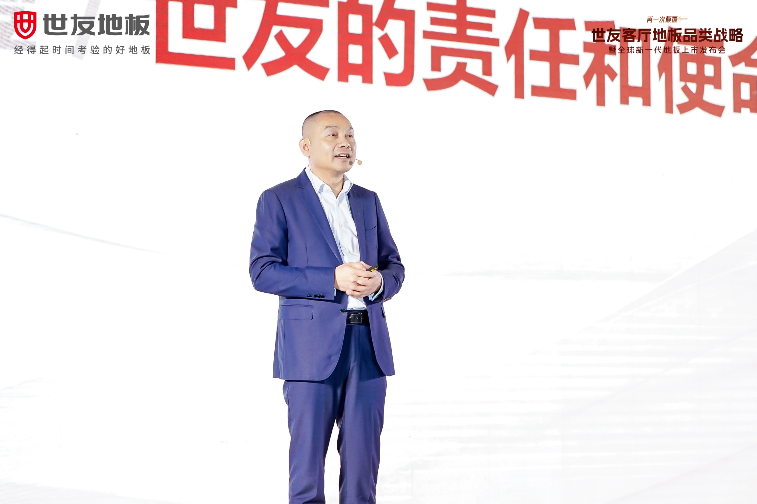 媒體報(bào)道 權(quán)威解讀丨世友地板2024新品發(fā)布，副總裁胡造奇稱客廳地板實(shí)現(xiàn)了兩個(gè)“超越”
