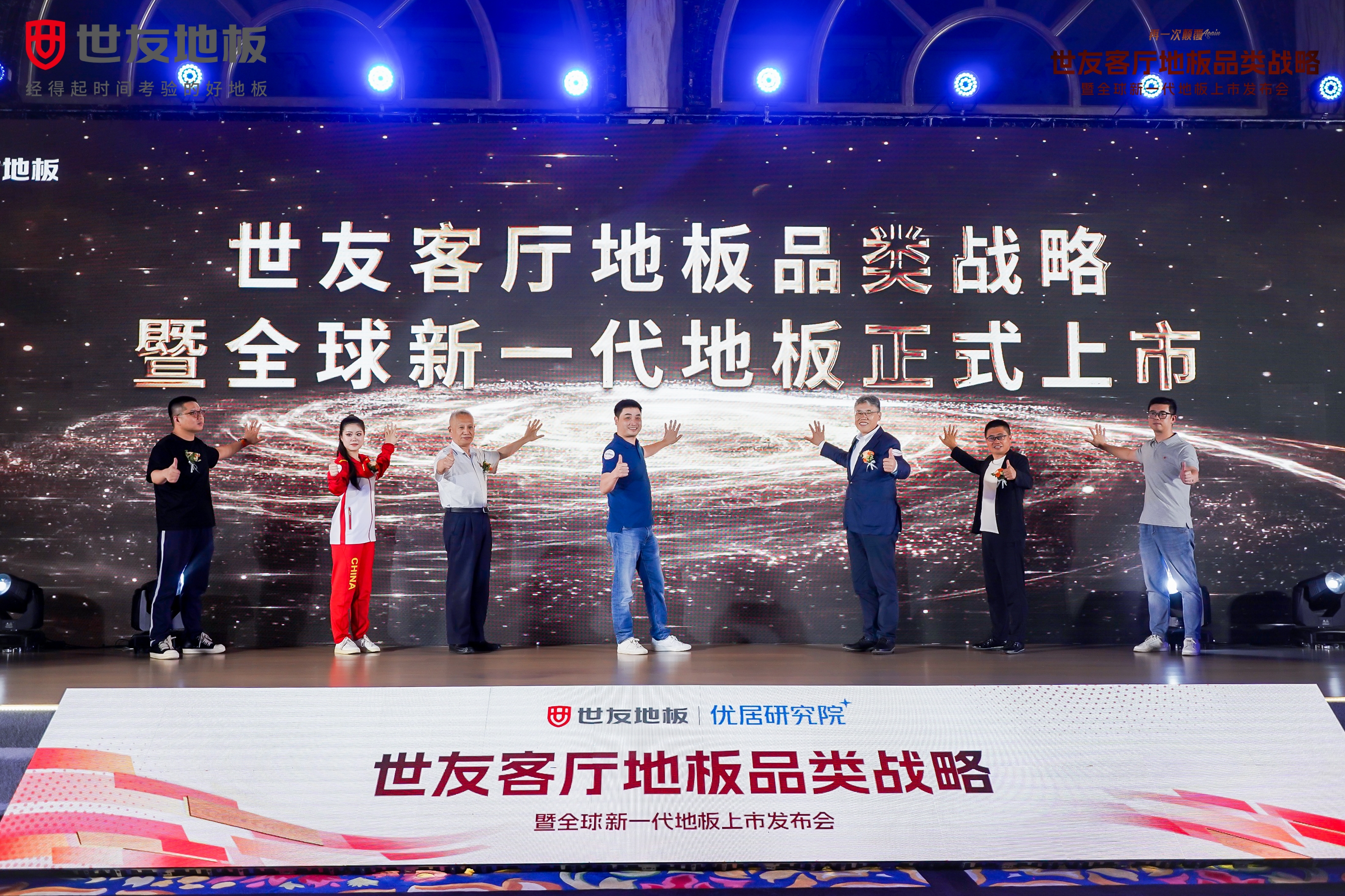 媒體報(bào)道 權(quán)威解讀丨世友地板發(fā)布“客廳地板品類戰(zhàn)略”，能否代表中國(guó)地板行業(yè)搶奪客廳空間地面材料市場(chǎng)份額？